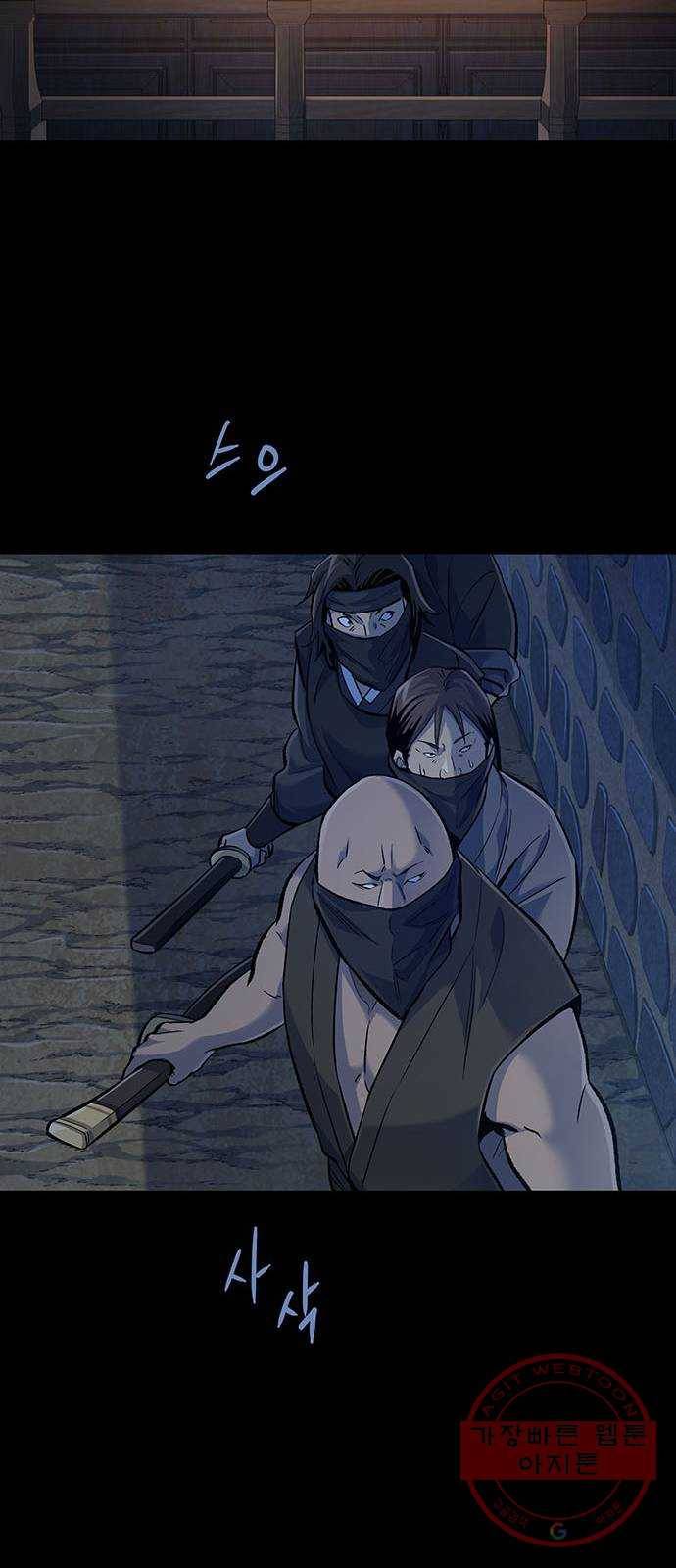 은탄 1화 27