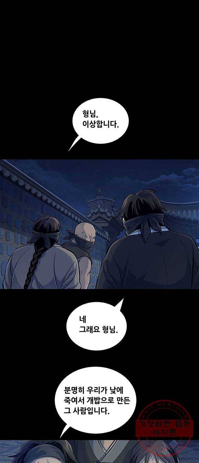 은탄 1화 28