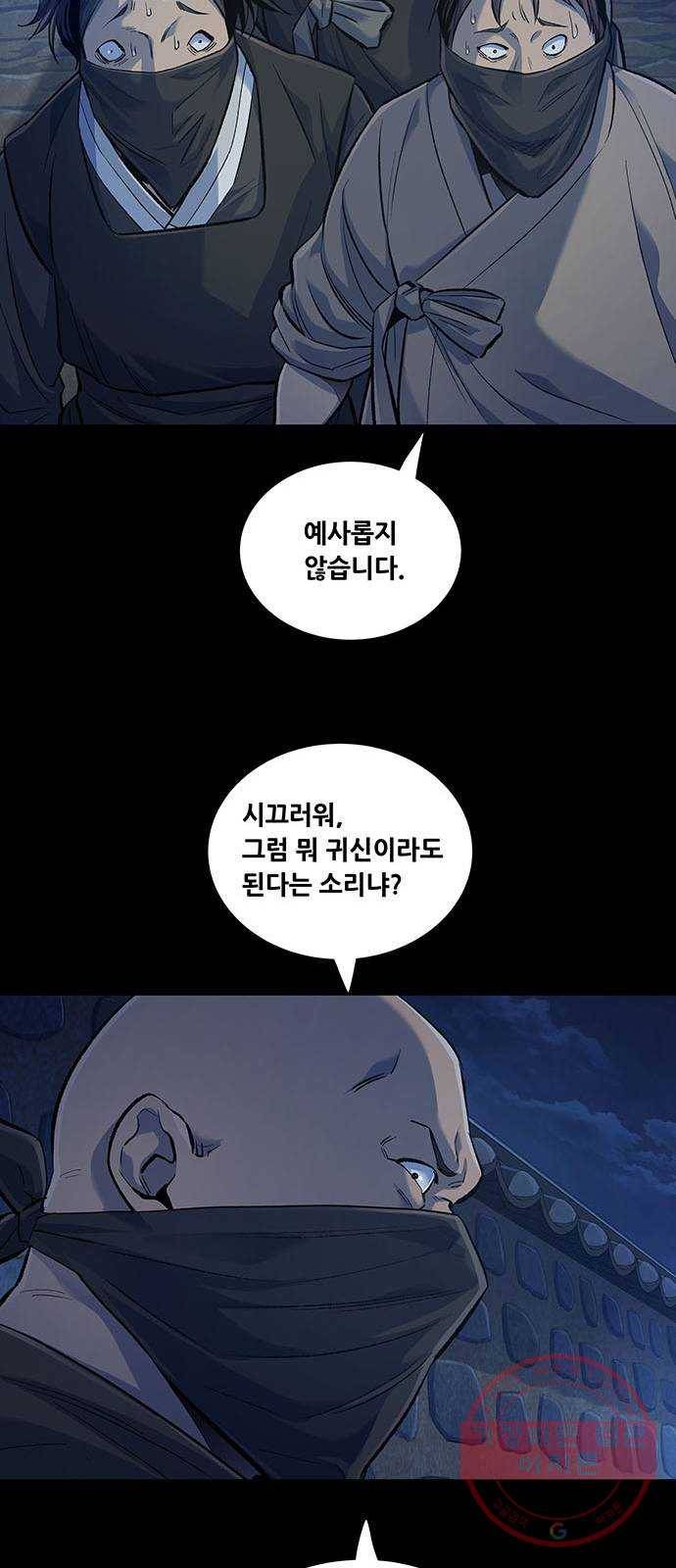 은탄 1화 29