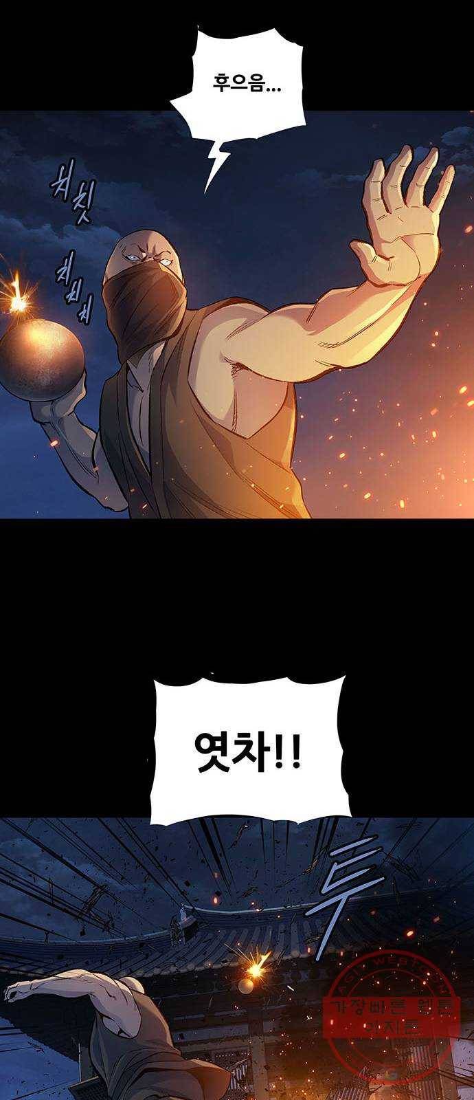 은탄 1화 34