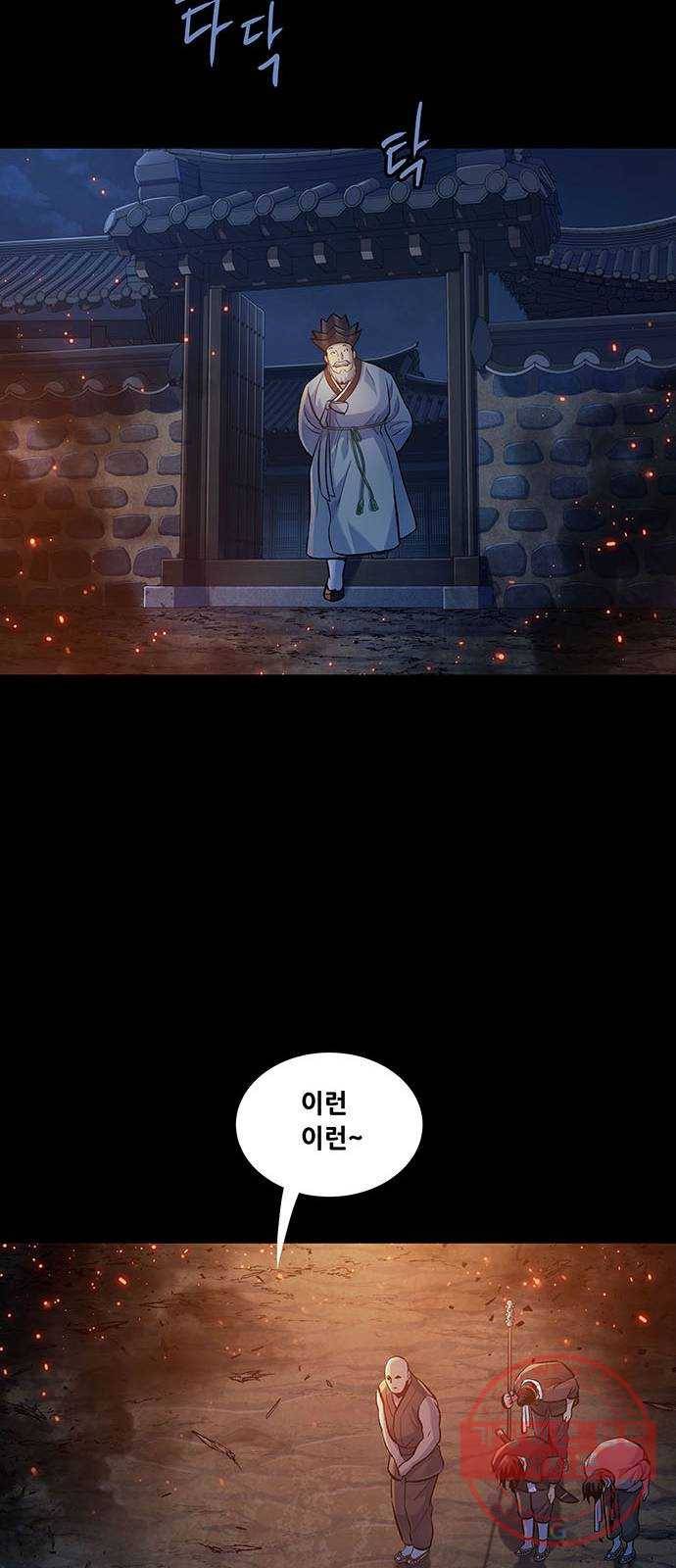 은탄 1화 37