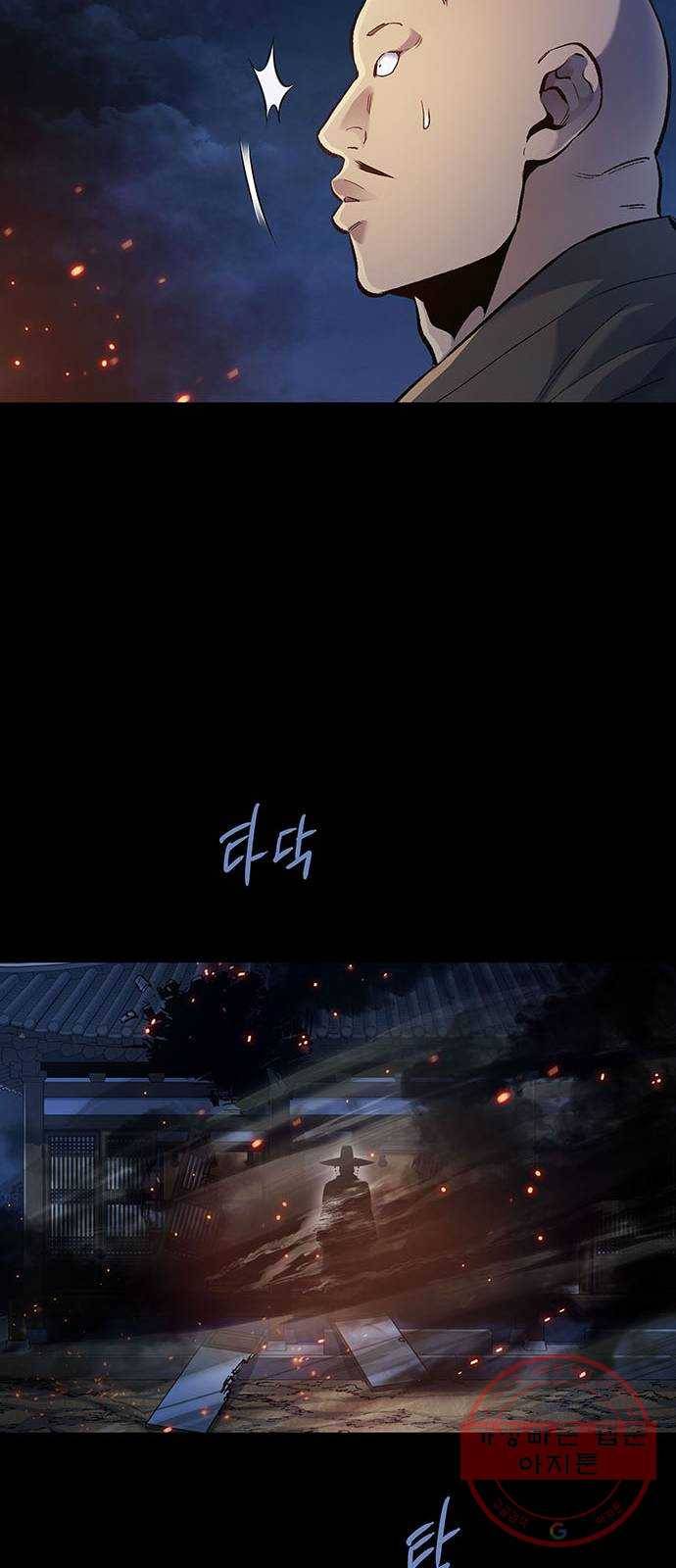 은탄 1화 40
