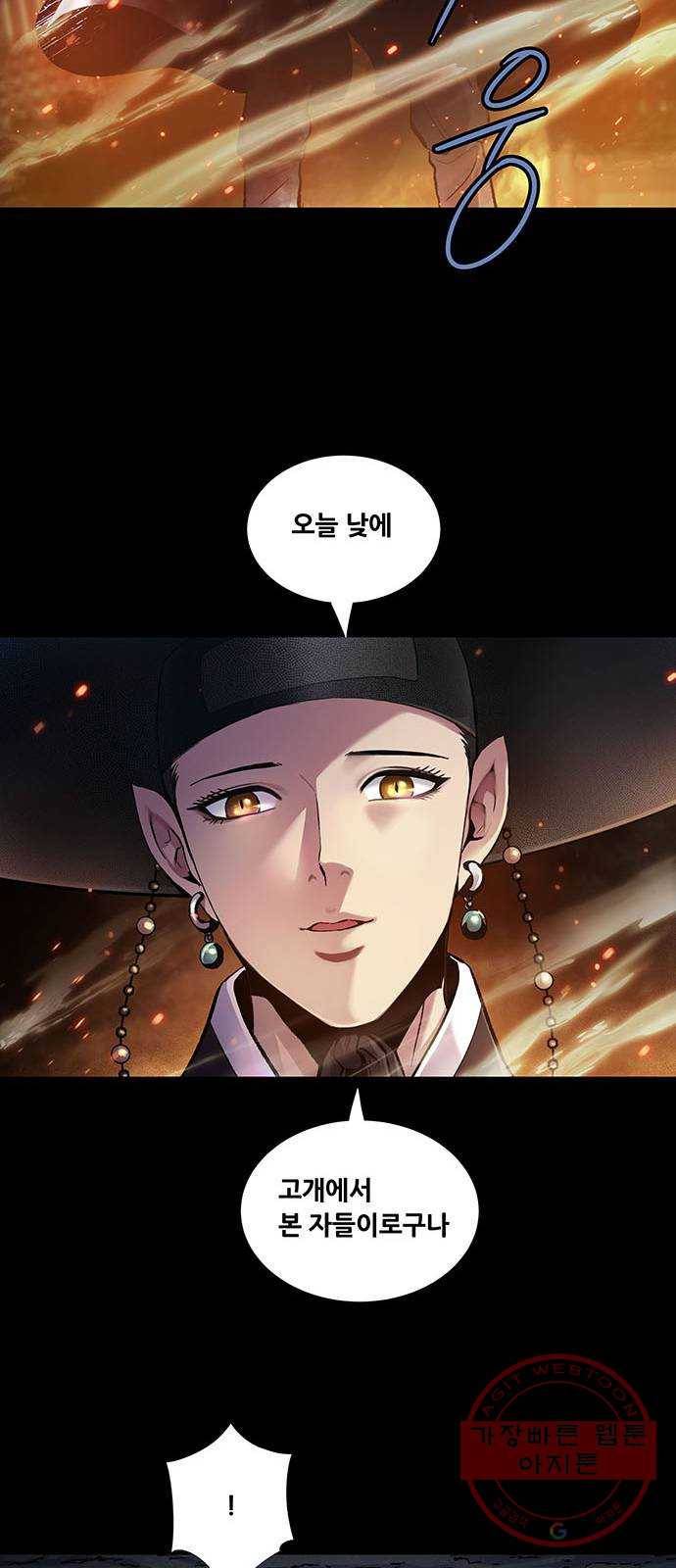 은탄 1화 42