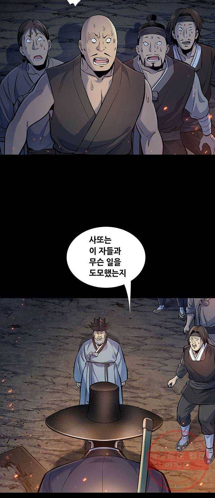 은탄 1화 43