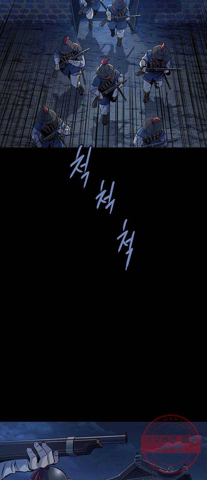 은탄 1화 45