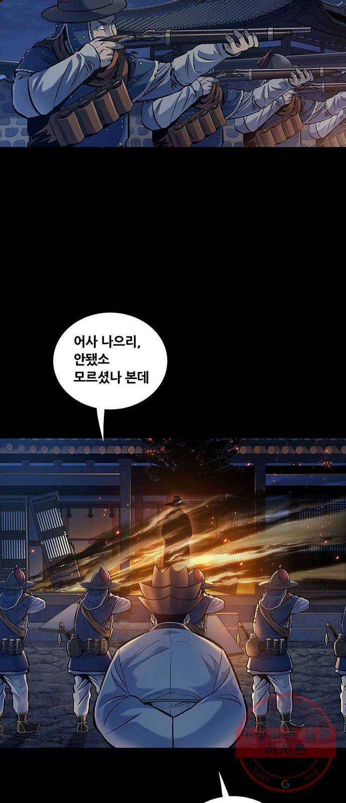 은탄 1화 46