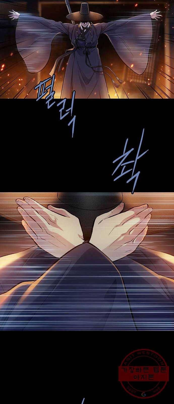 은탄 1화 48