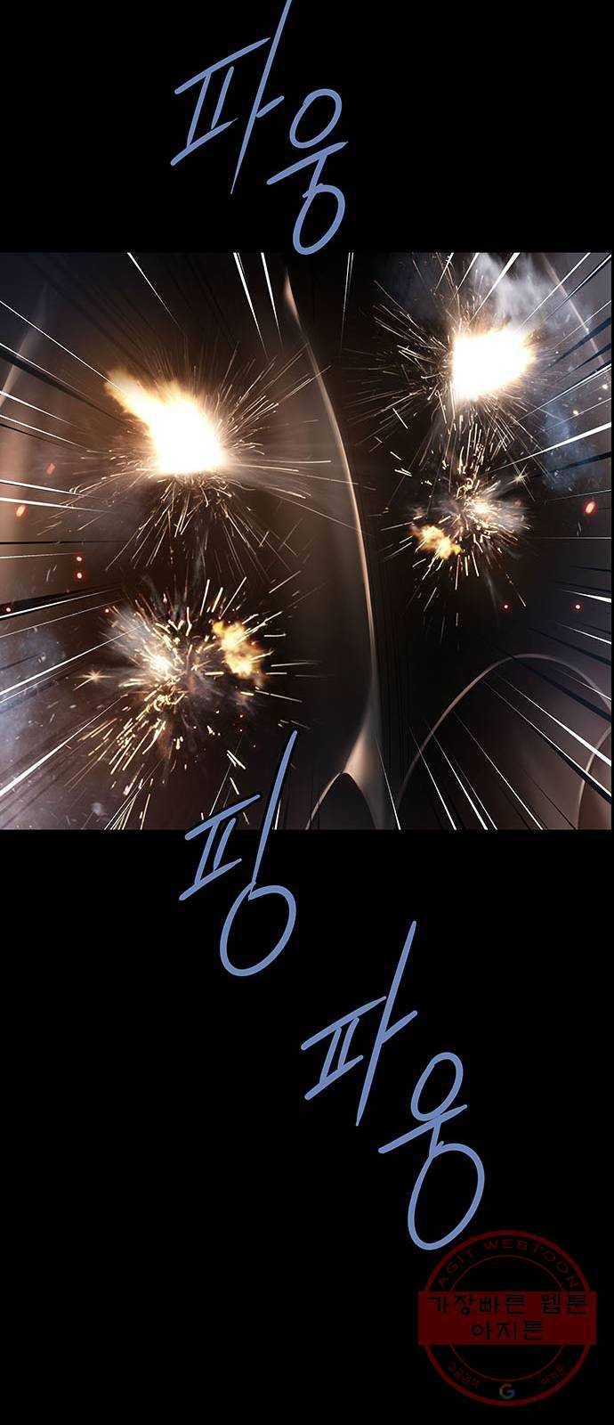 은탄 1화 49