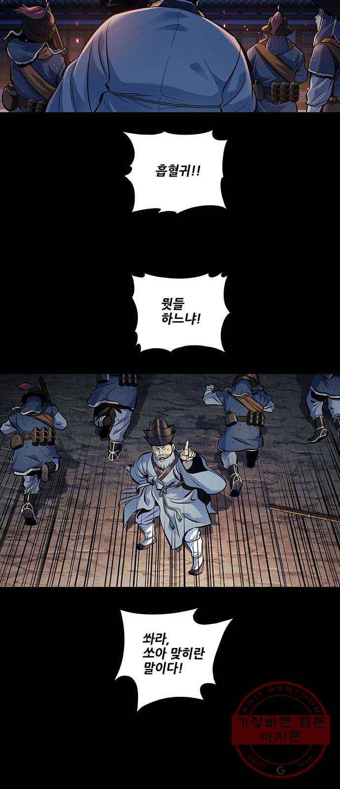 은탄 1화 52