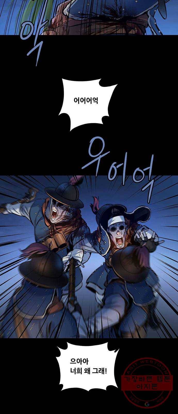 은탄 1화 60