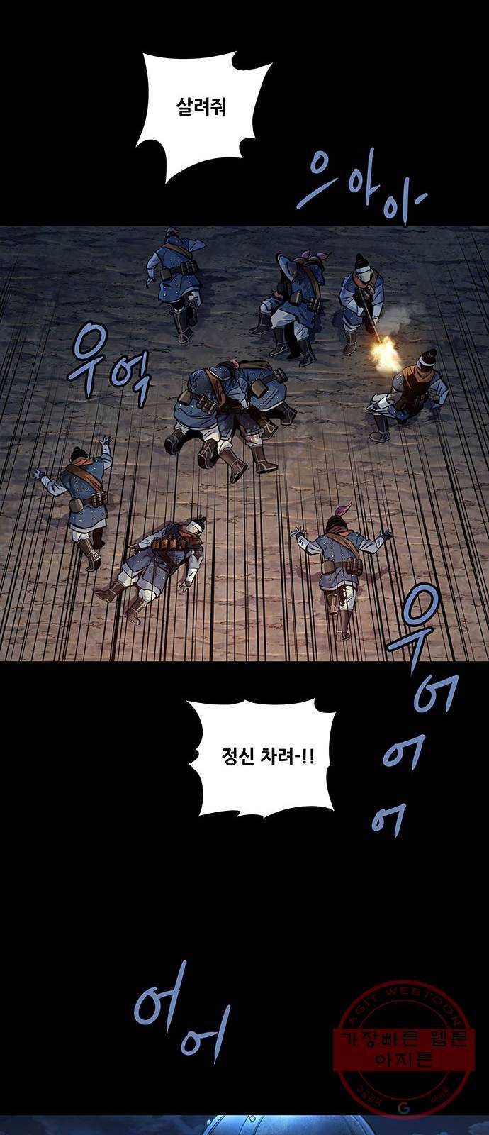 은탄 1화 61