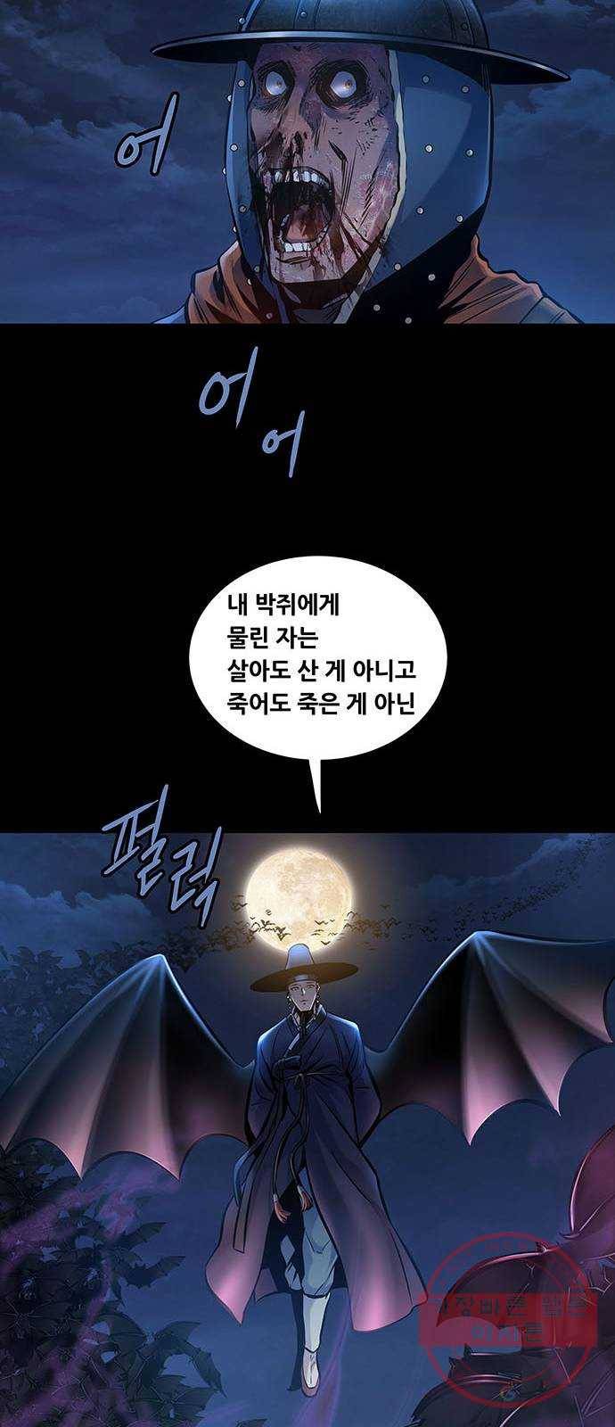 은탄 1화 62