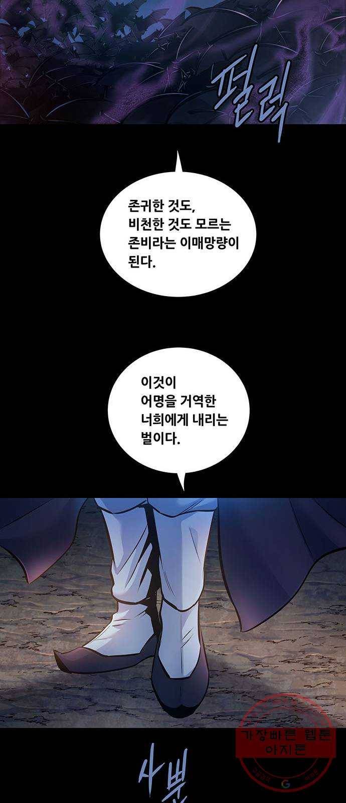 은탄 1화 63
