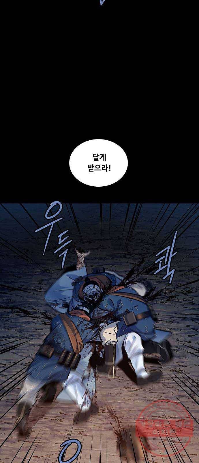 은탄 1화 64
