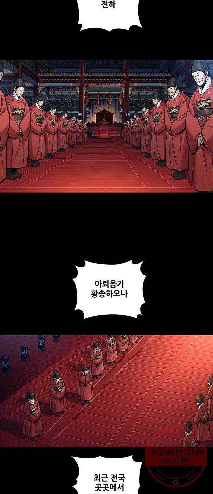 은탄 1화 66