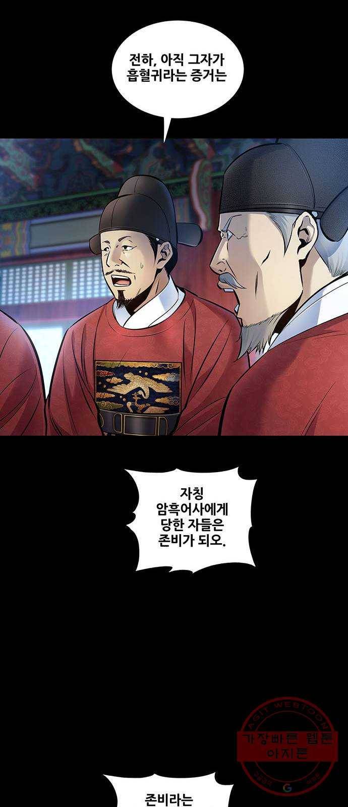 은탄 1화 68