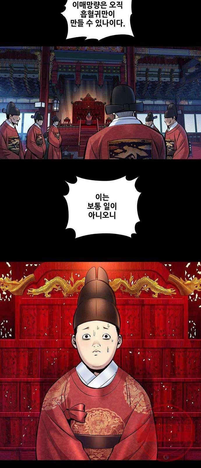 은탄 1화 69