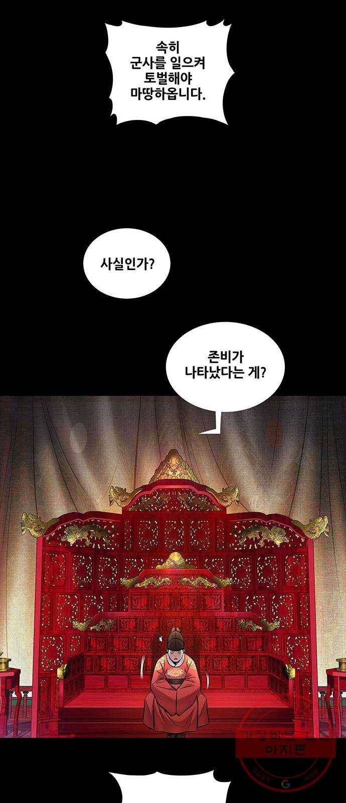 은탄 1화 70