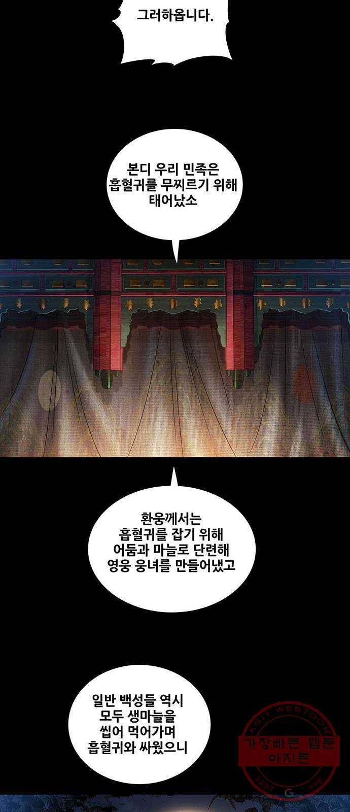 은탄 1화 71