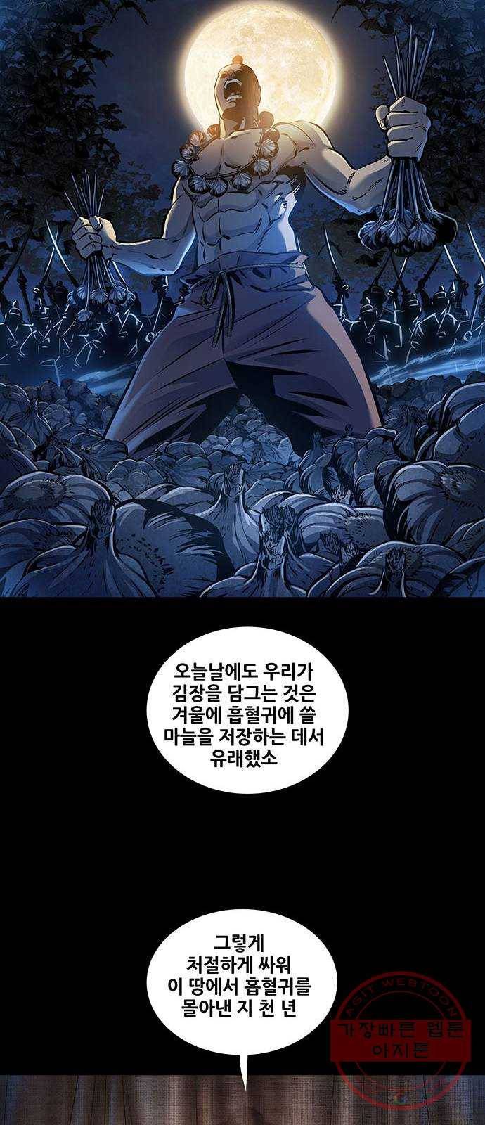 은탄 1화 72