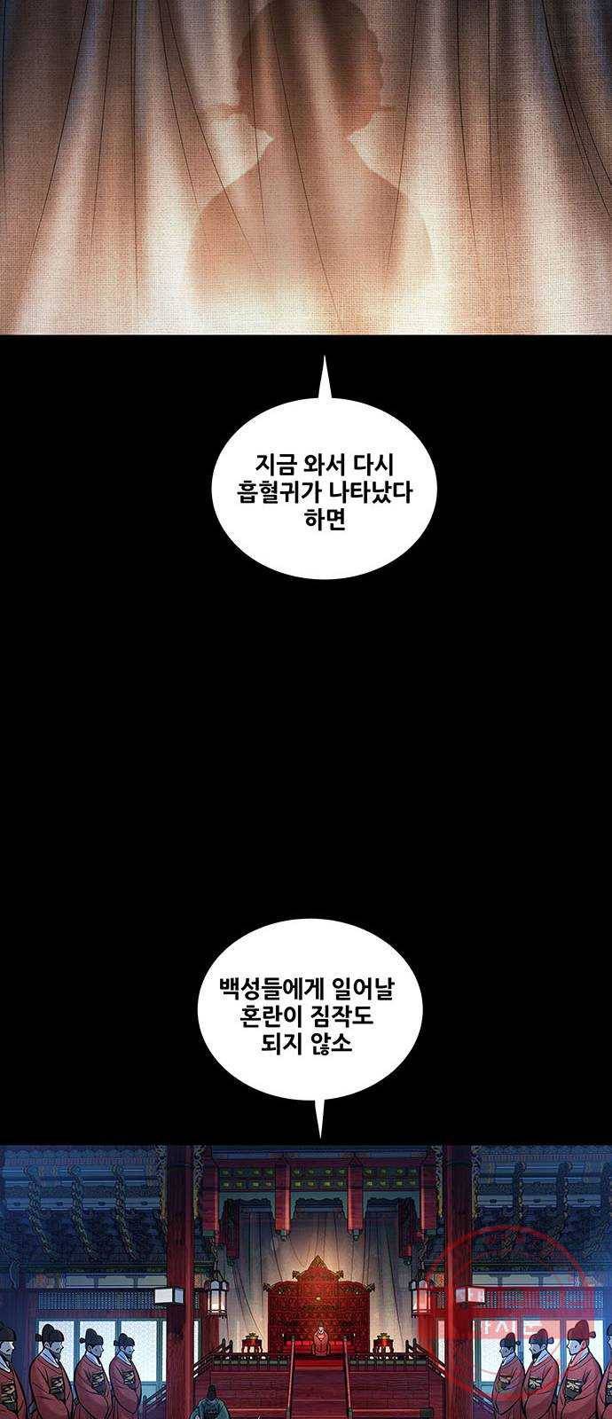 은탄 1화 73