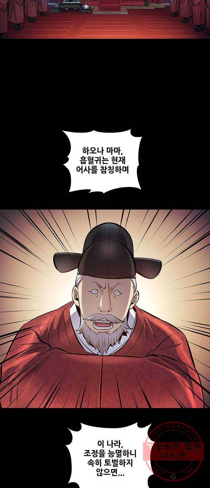 은탄 1화 74