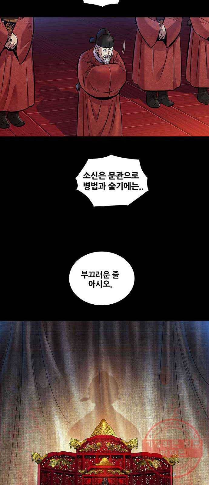 은탄 1화 76