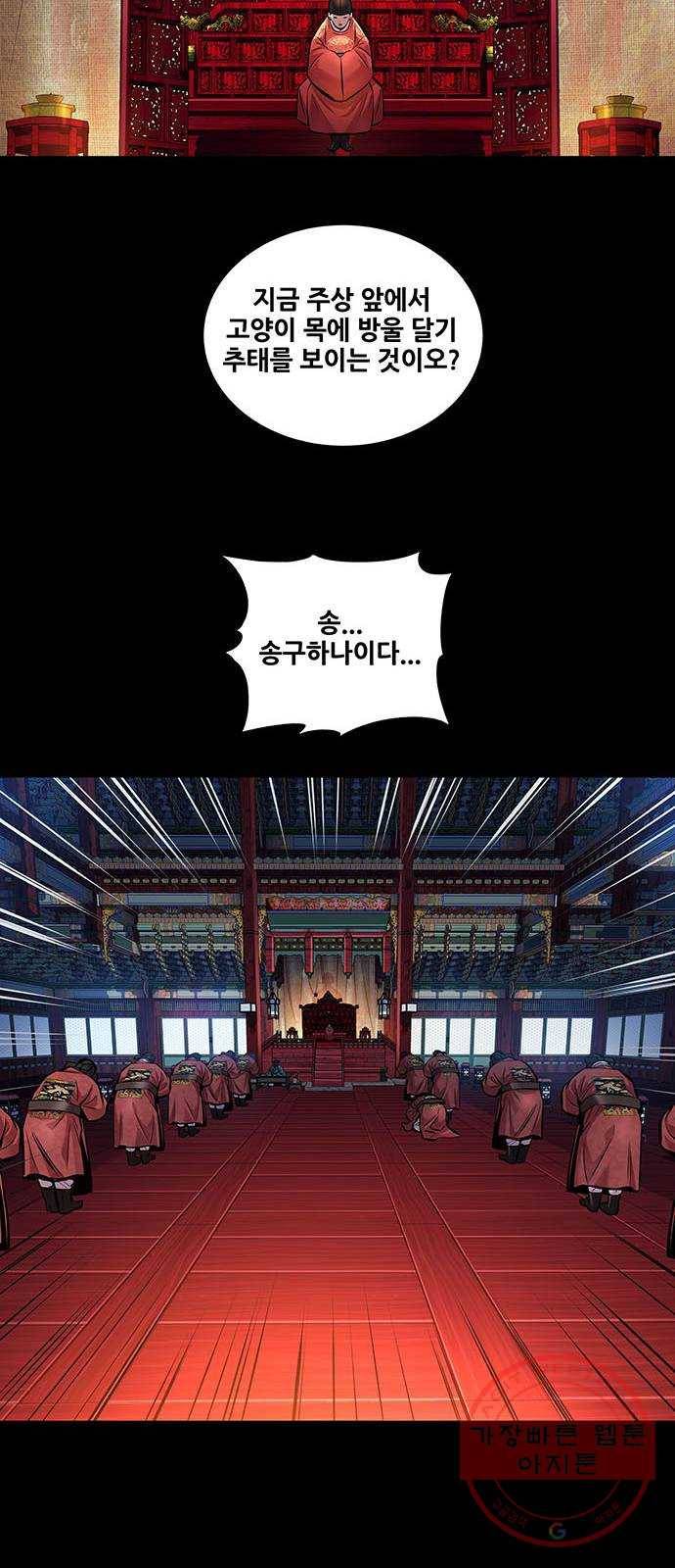 은탄 1화 77