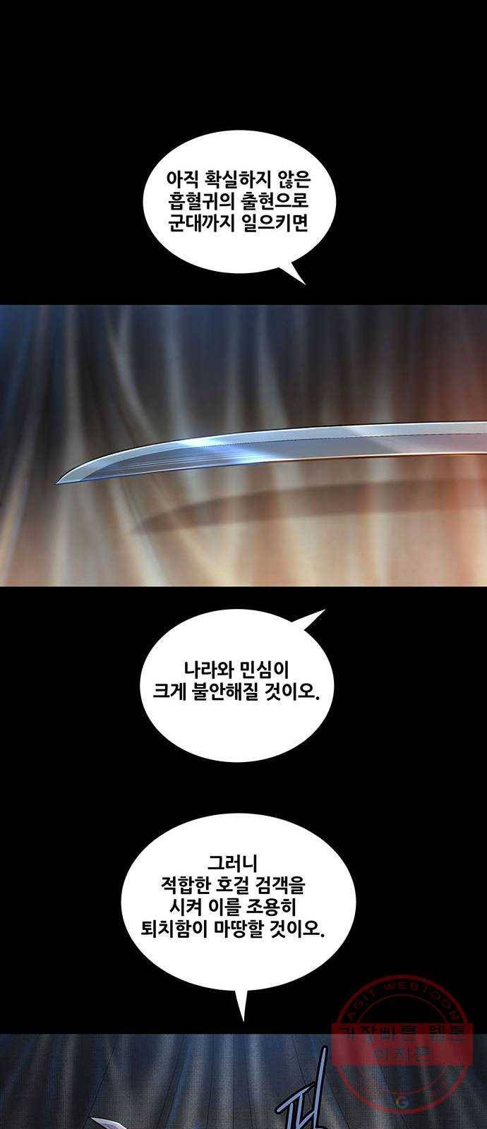 은탄 1화 78