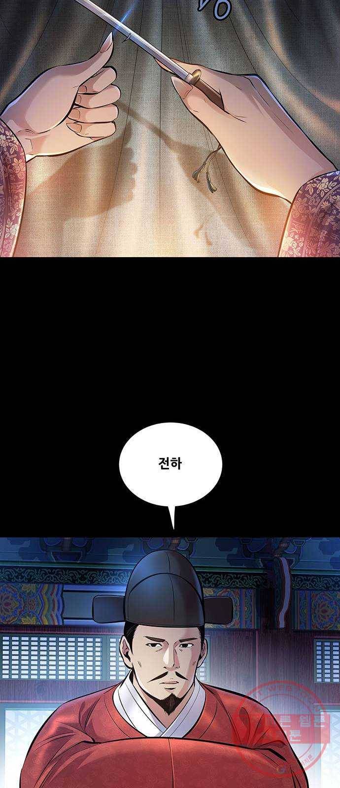 은탄 1화 79