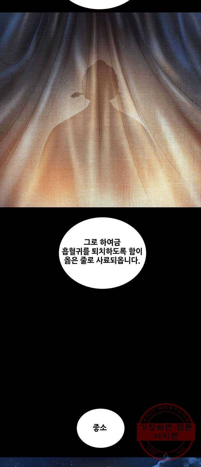 은탄 1화 81