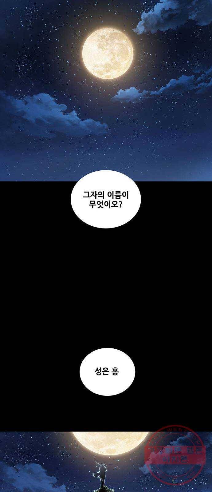 은탄 1화 82