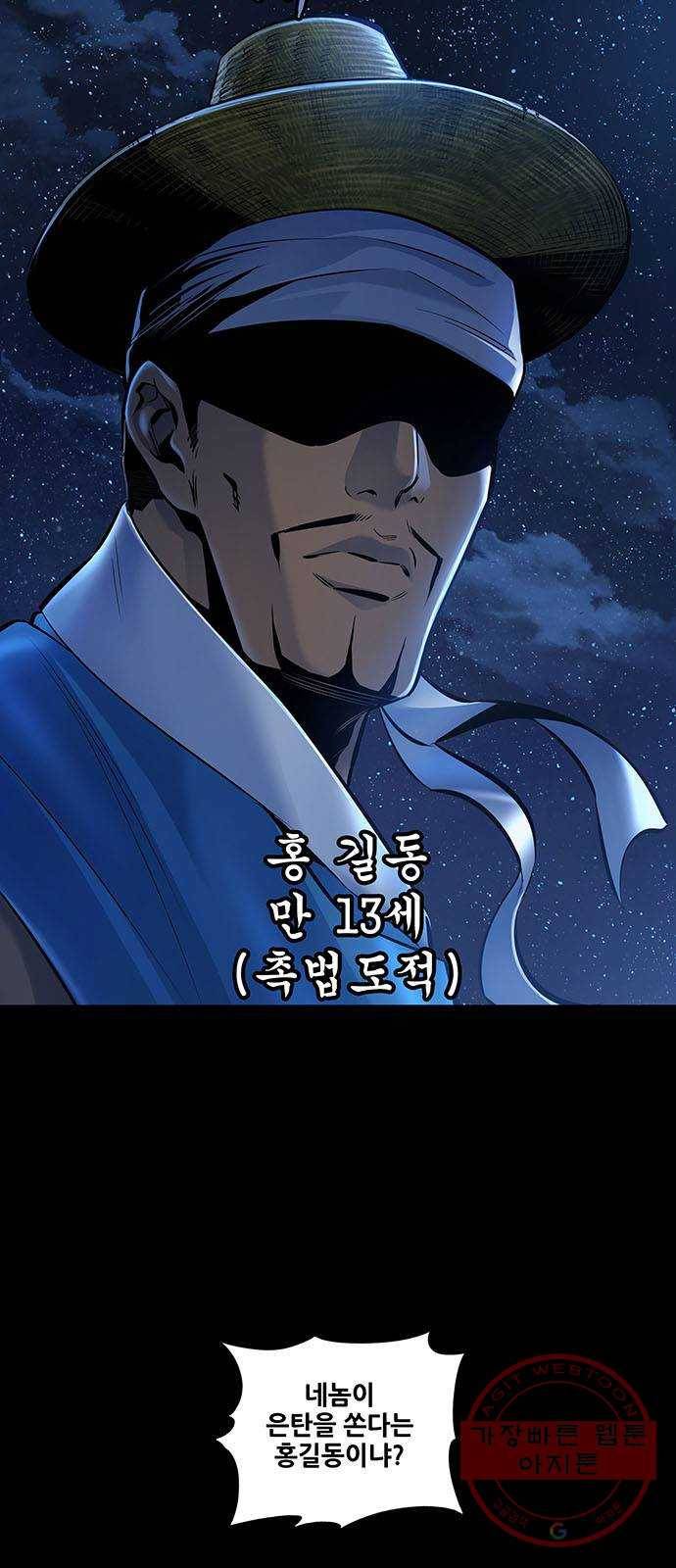 은탄 1화 84