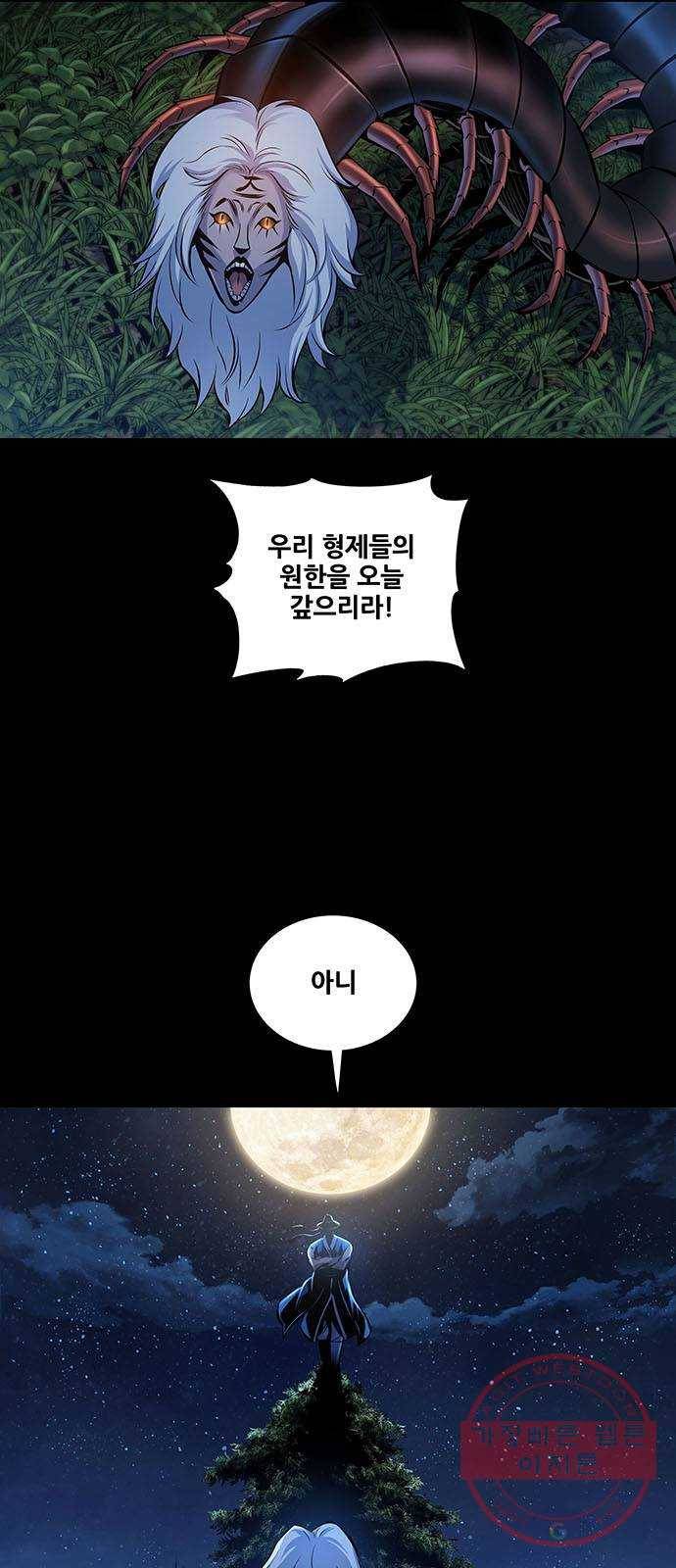 은탄 1화 85