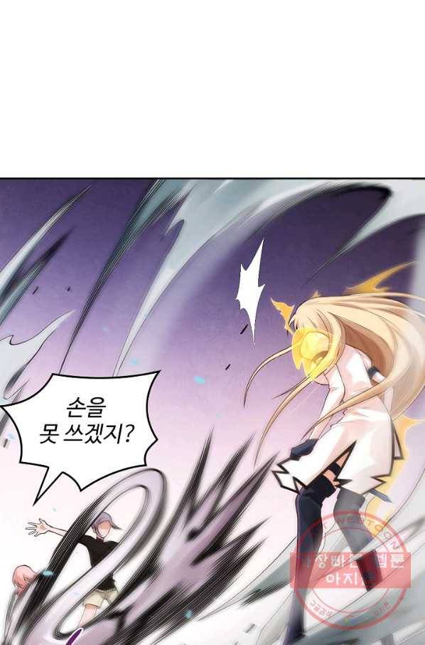 로벨 96화 1