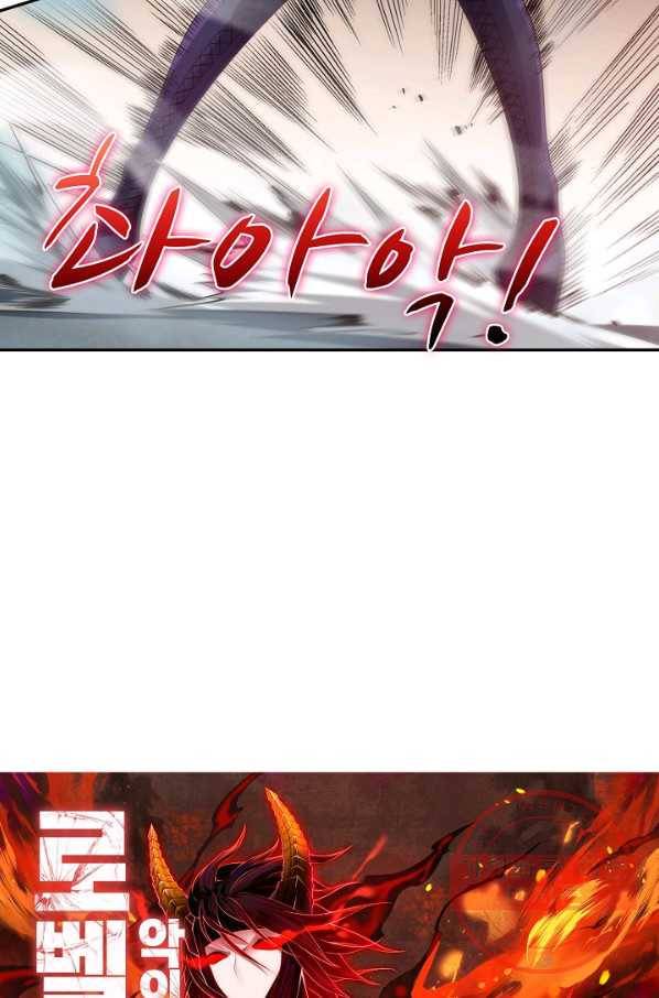 로벨 96화 6