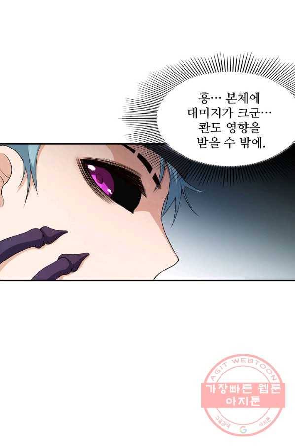 로벨 96화 14