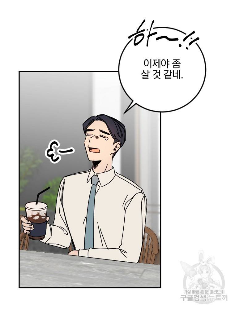 월요일이 사라졌다 20화 5