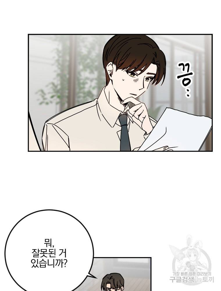 월요일이 사라졌다 20화 6
