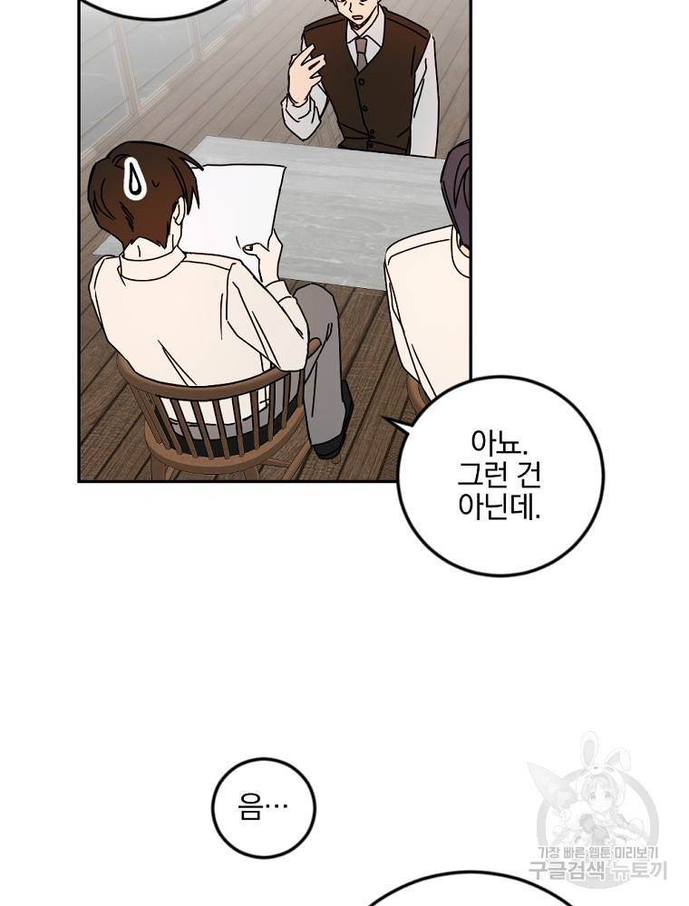 월요일이 사라졌다 20화 7