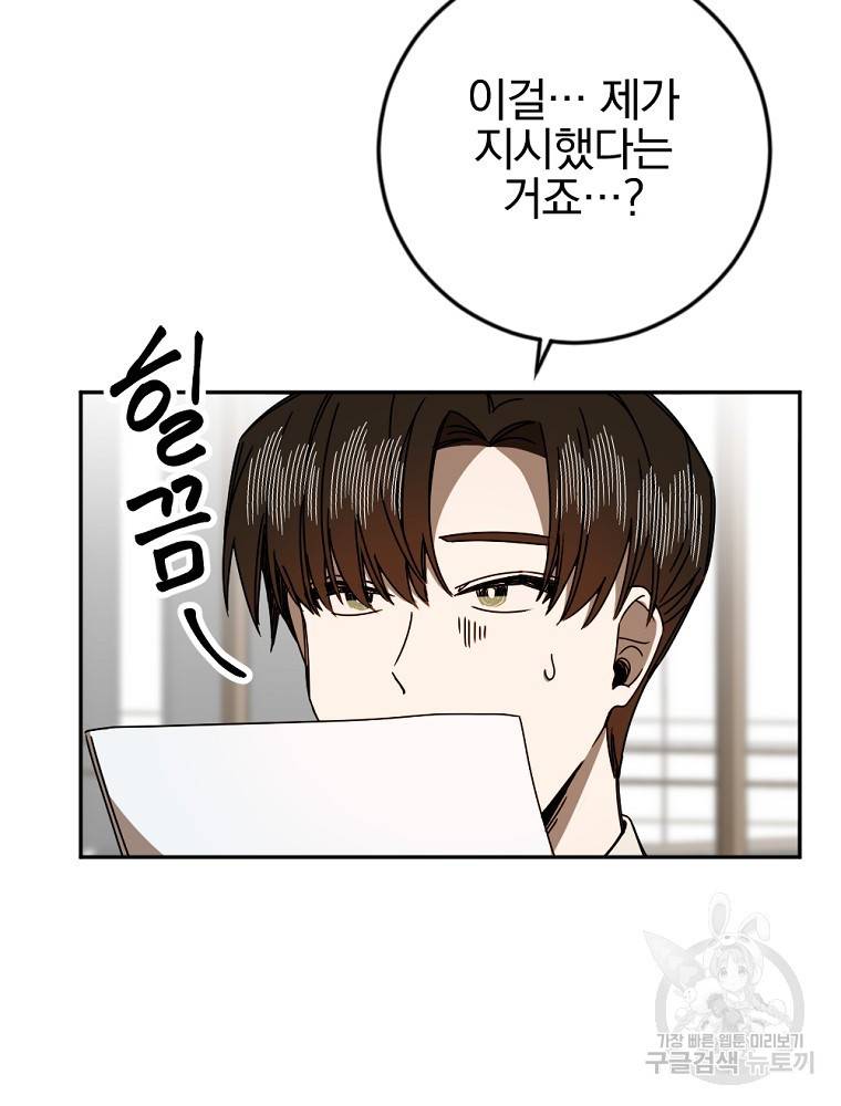 월요일이 사라졌다 20화 8