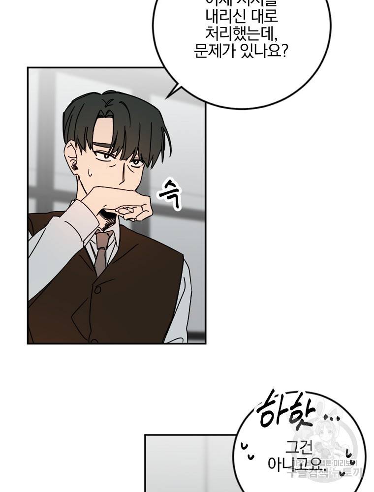 월요일이 사라졌다 20화 10