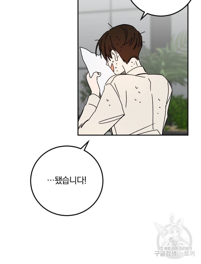월요일이 사라졌다 20화 11