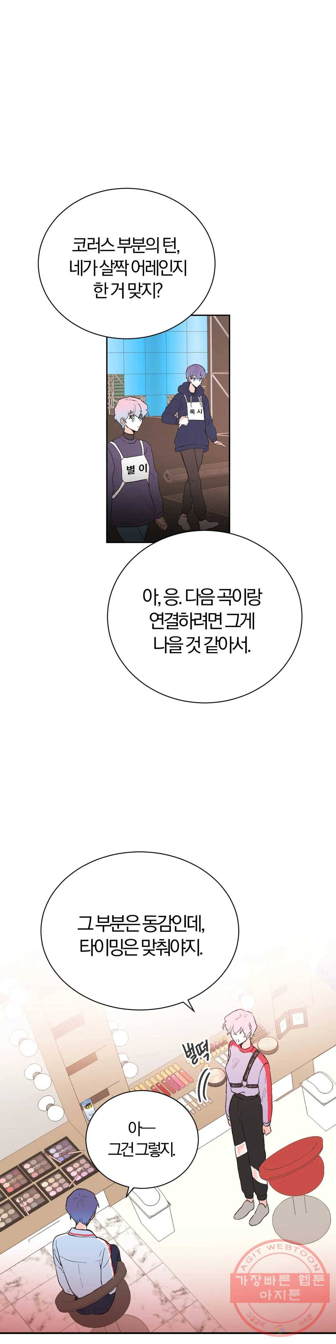 사랑은 개싸움! 63화 2부 35화 3