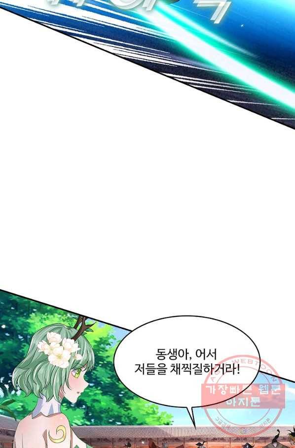 제천만계에서 돌아오다 40화 5