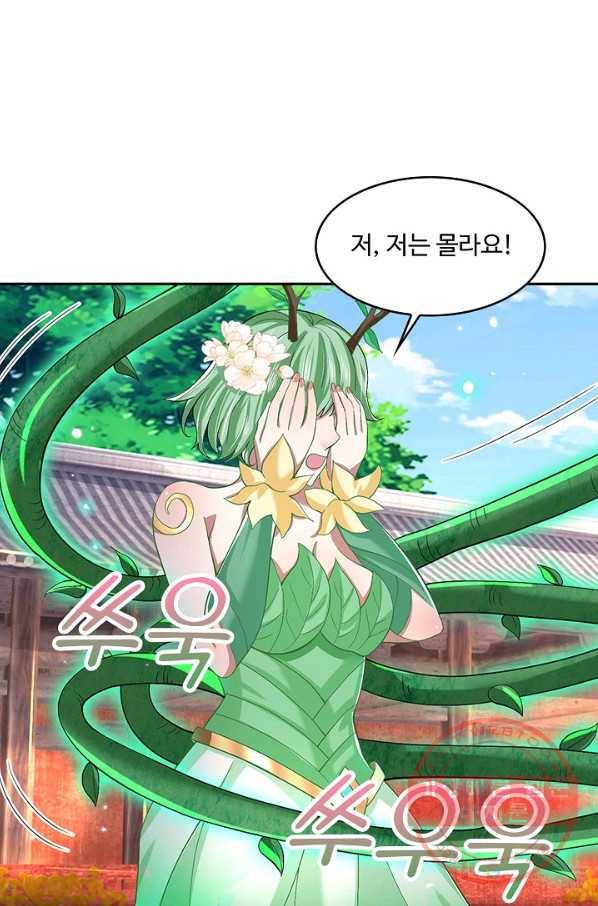제천만계에서 돌아오다 40화 8