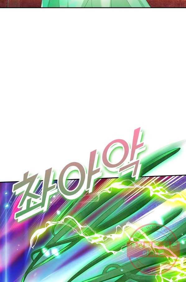 제천만계에서 돌아오다 40화 9
