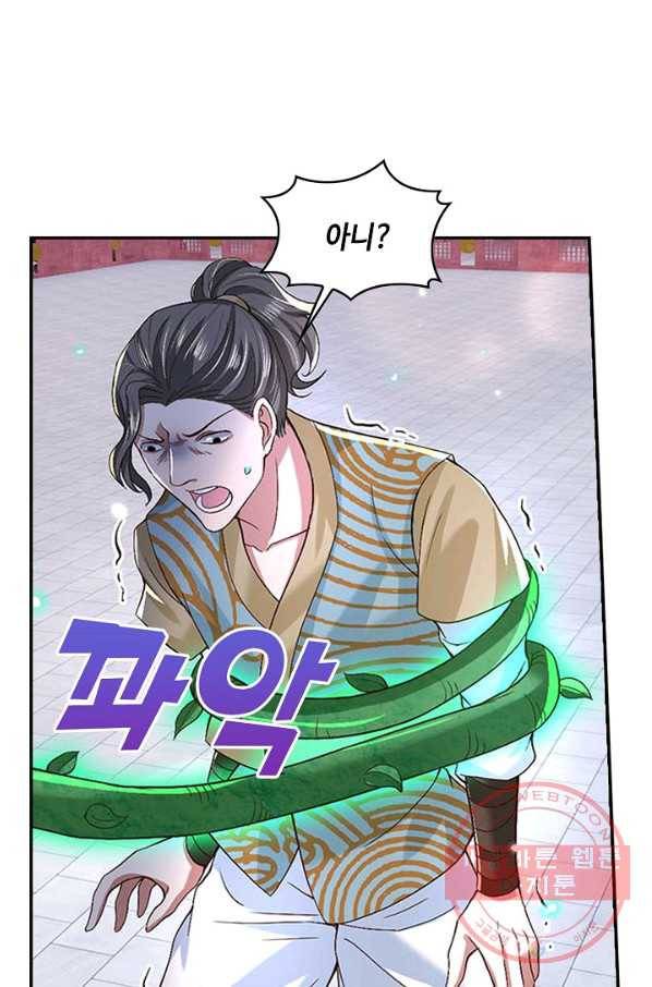제천만계에서 돌아오다 40화 12