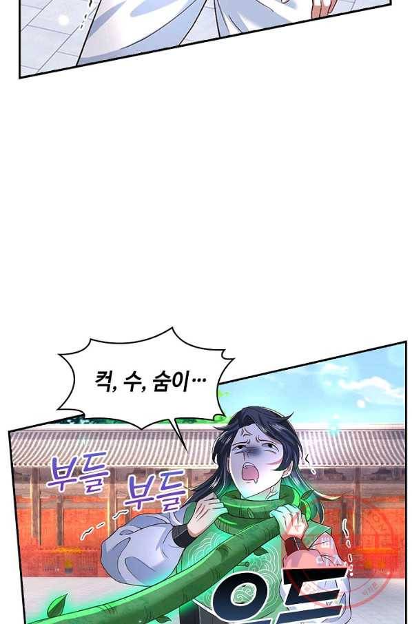 제천만계에서 돌아오다 40화 13