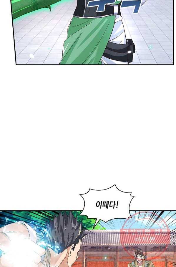제천만계에서 돌아오다 40화 14